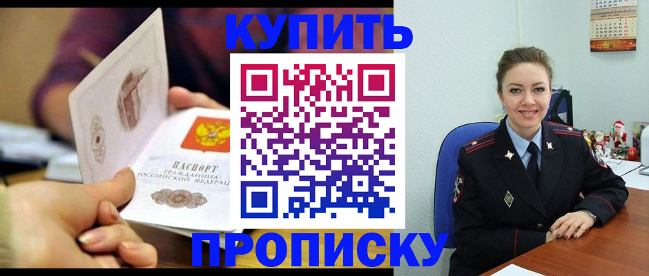 прописка для работы в Кольчугино