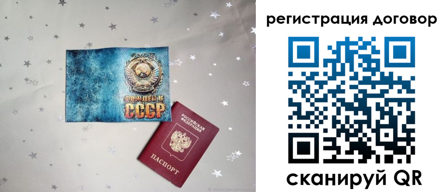 временная регистрация недорого в Кольчугино