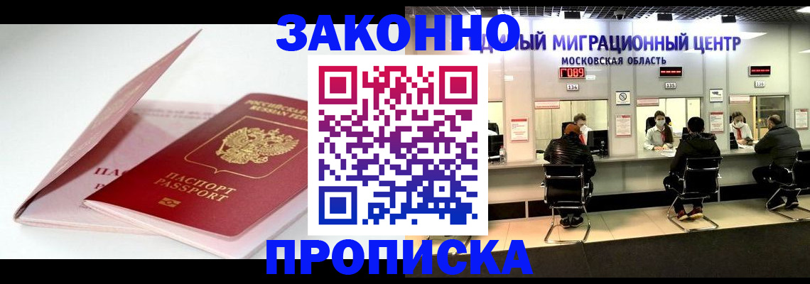 прописка иностранных граждан в Кольчугино