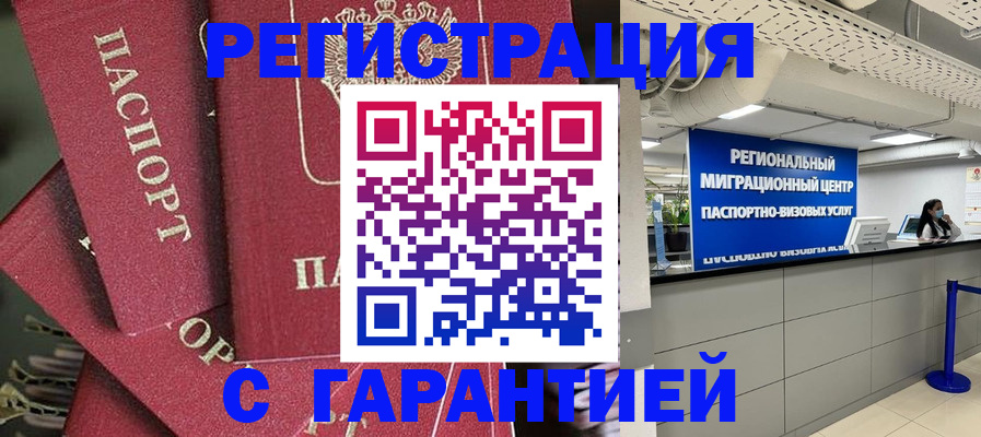 прописка штамп в Кольчугино