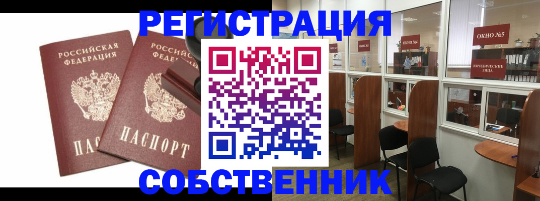 где прописаться в Кольчугино