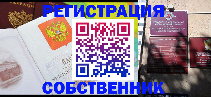 временная прописка в Кольчугино