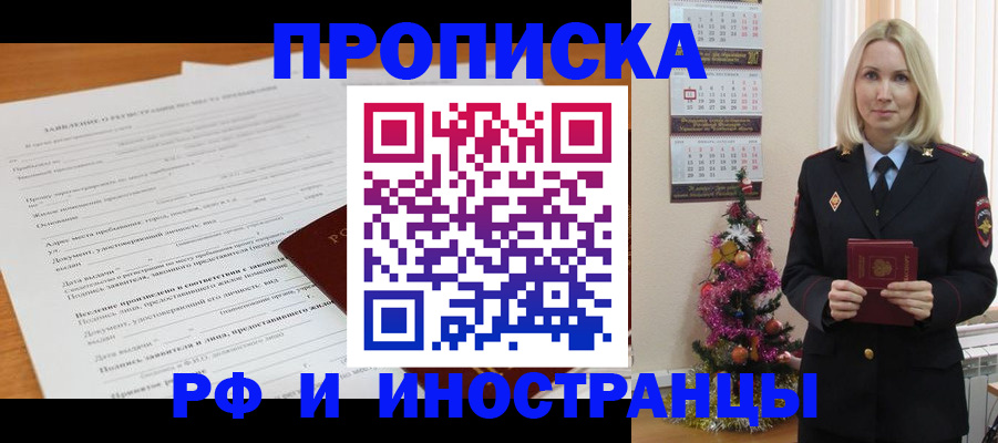 прописка поиск в Кольчугино