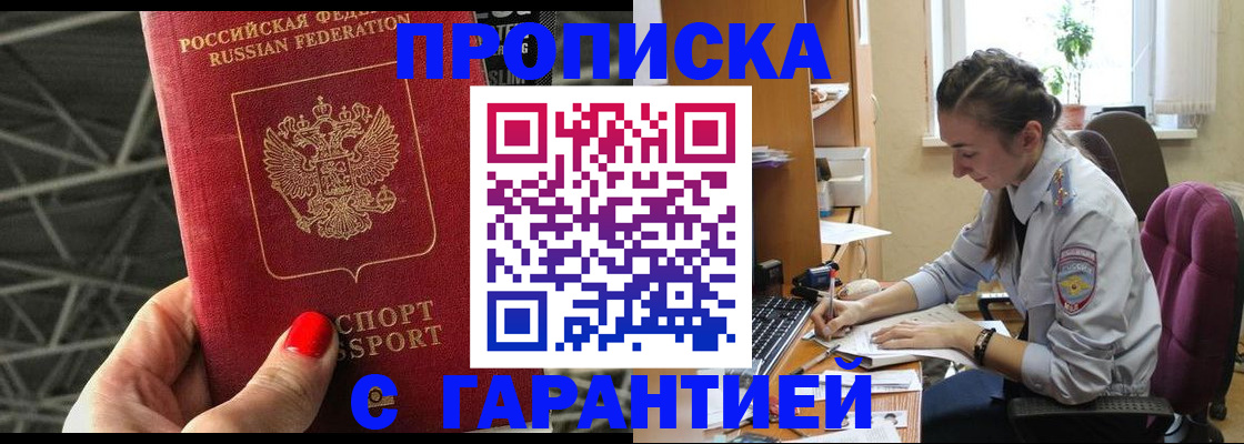 временная регистрация купить в Кольчугино